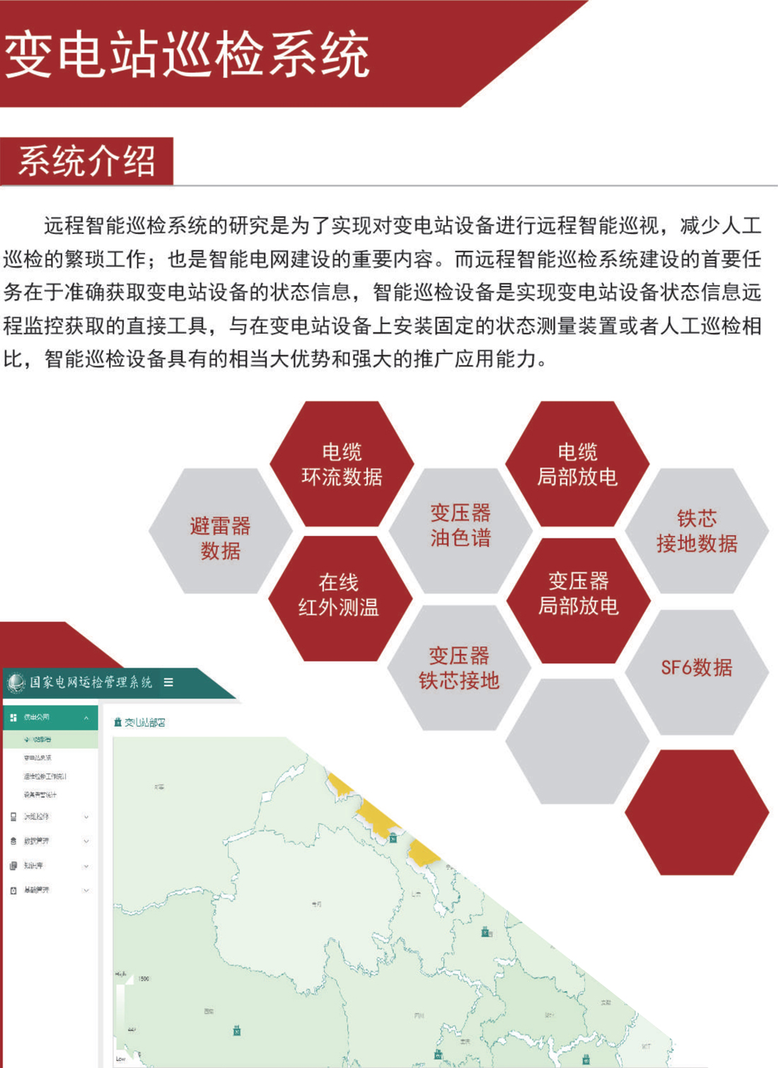 050914470185_0宣傳冊(cè)-0604_32.jpeg