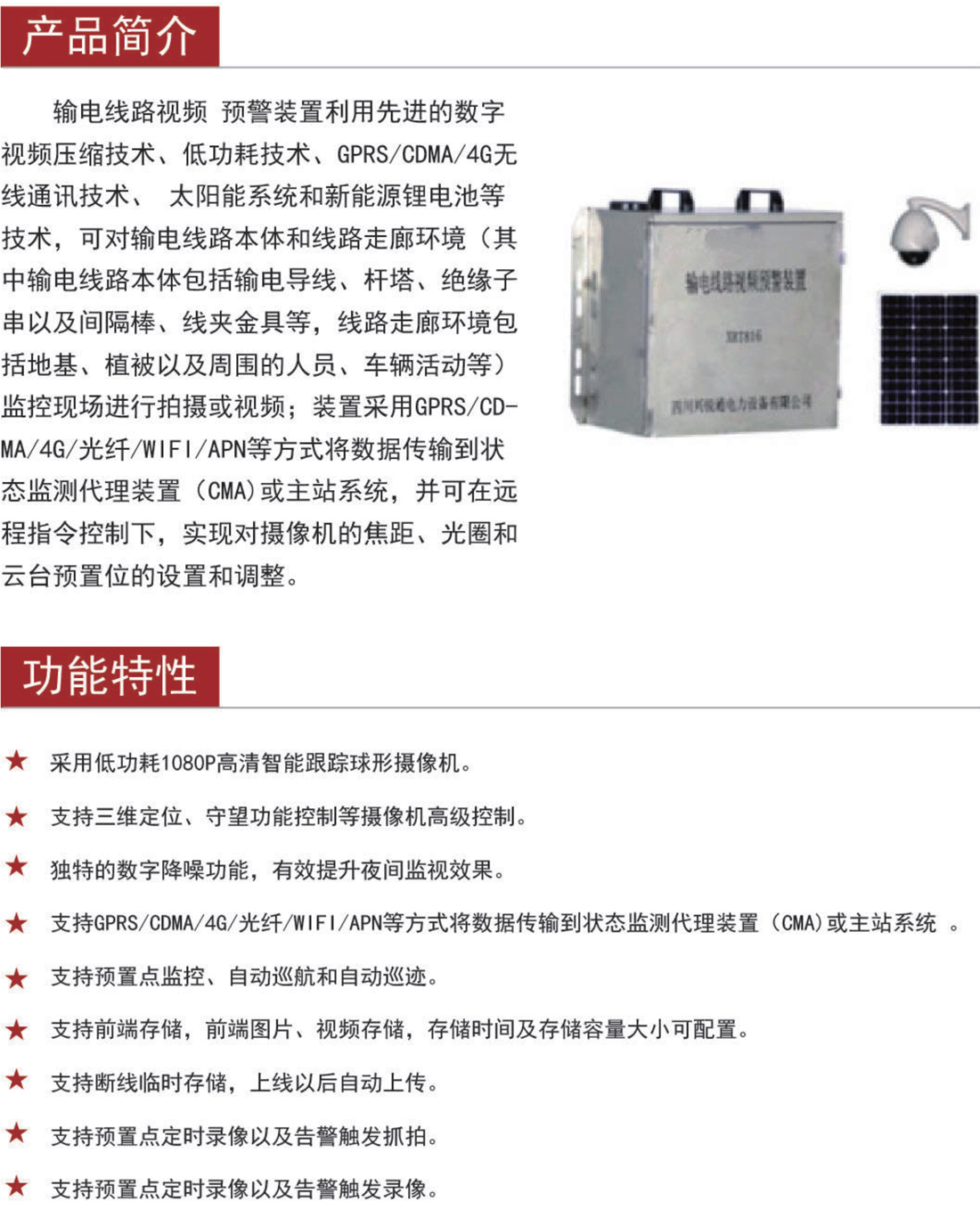 050914470185_0宣傳冊(cè)-0604_29.jpeg