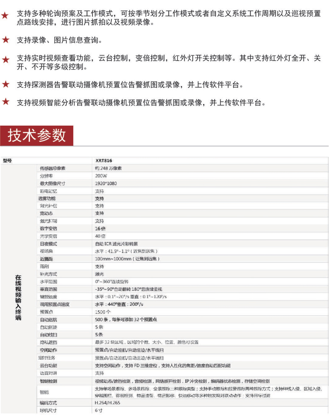 050914470185_0宣傳冊(cè)-0604_30.jpeg